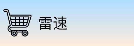 雷速 Logo